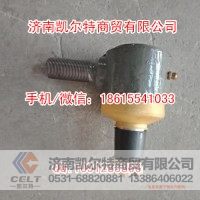 斯太尔豪沃AZ9118470024动力缸球头 外丝