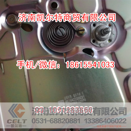 WG1642330003,玻璃升降器（豪沃）左,济南凯尔特商贸有限公司