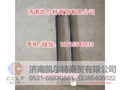 AZ9725520253,后骑马螺栓,济南凯尔特商贸有限公司