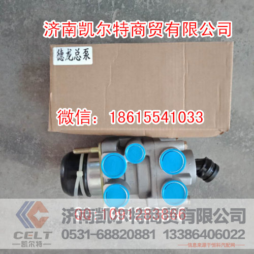 斯太爾豪沃德龍剎車總泵制動總閥/