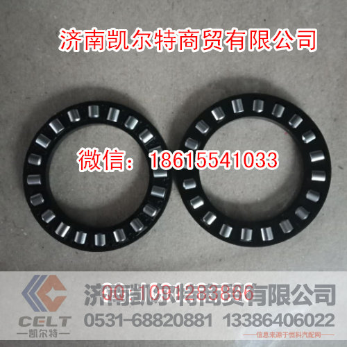 斯太爾豪沃方向機(jī)軸承8098上/