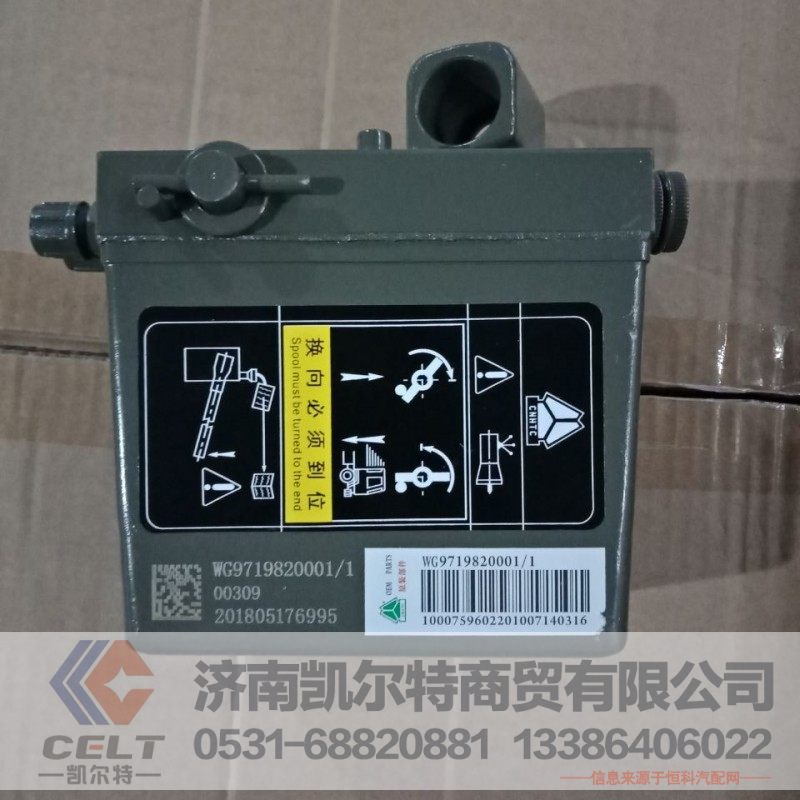 WG9719820001,举升泵,济南凯尔特商贸有限公司