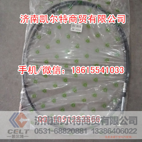 斯太爾豪沃  WG9752400082換擋線/WG9752400082