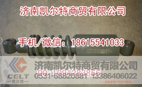 斯太爾豪沃WG1642440084駕駛室減震器/WG1642440084