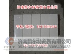 79100710068,倒档开关,济南凯尔特商贸有限公司