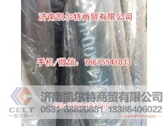 AZ9731430040,长转向直拉杆总成,济南凯尔特商贸有限公司