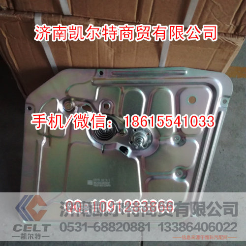 斯太爾豪沃 WG1642330003玻璃升降器（豪沃）左/WG1642330003