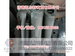 WG9725470298,转向摇臂,济南凯尔特商贸有限公司