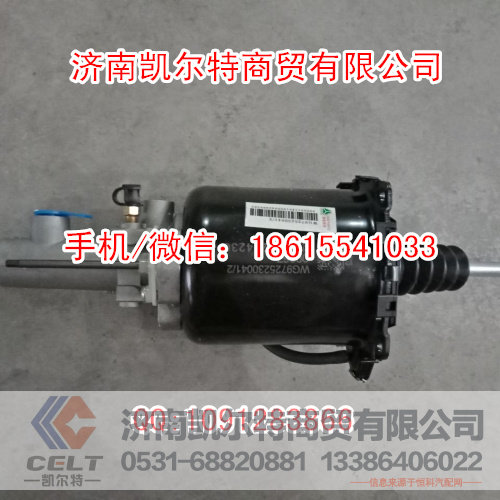 WG9725230041,离合器助力器102,济南凯尔特商贸有限公司