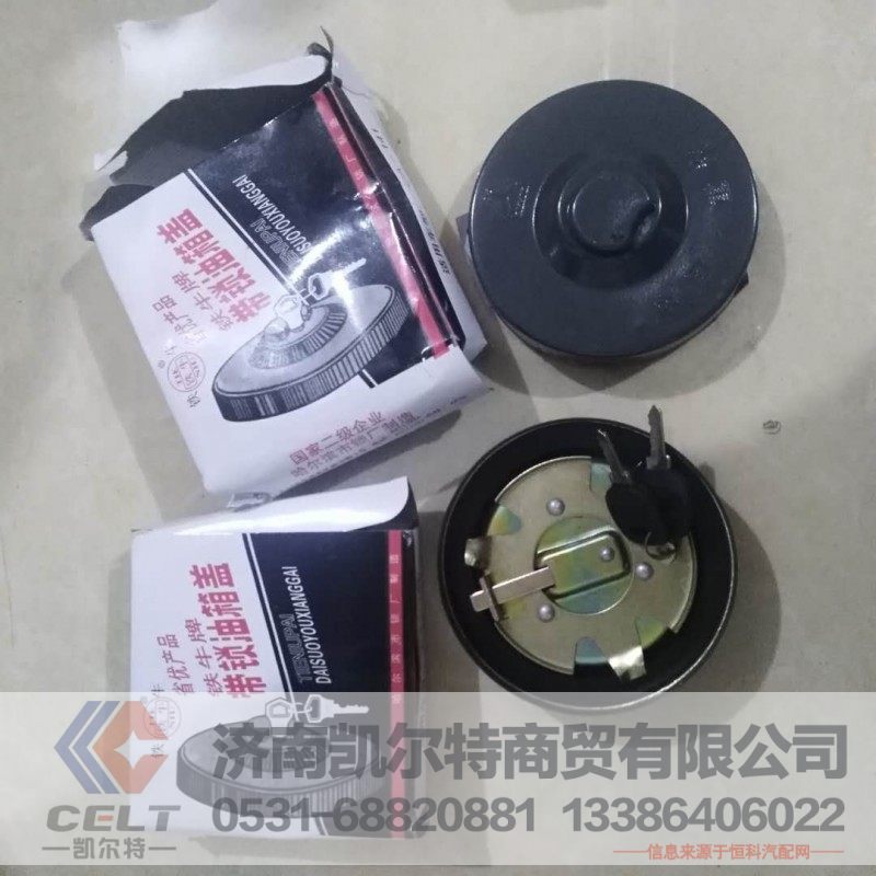 13285312798,豪沃油箱盖,济南凯尔特商贸有限公司