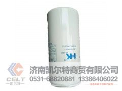VG1560080012,柴油滤芯,济南凯尔特商贸有限公司
