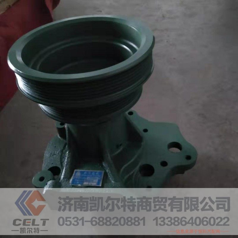 VG1062060010,水泵总成,济南凯尔特商贸有限公司