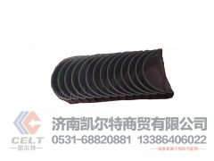 VG1246030034/35,主轴瓦,济南凯尔特商贸有限公司