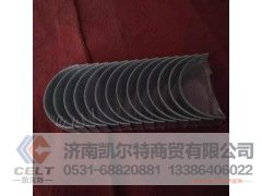VG1246030034/35,主轴瓦,济南凯尔特商贸有限公司