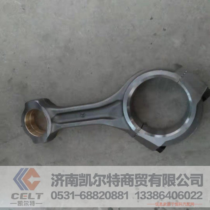 030009,连杆,济南凯尔特商贸有限公司