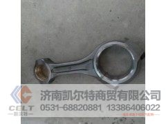 030009,连杆,济南凯尔特商贸有限公司