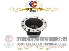 AZ9981340070,轮边壳,济南凯尔特商贸有限公司