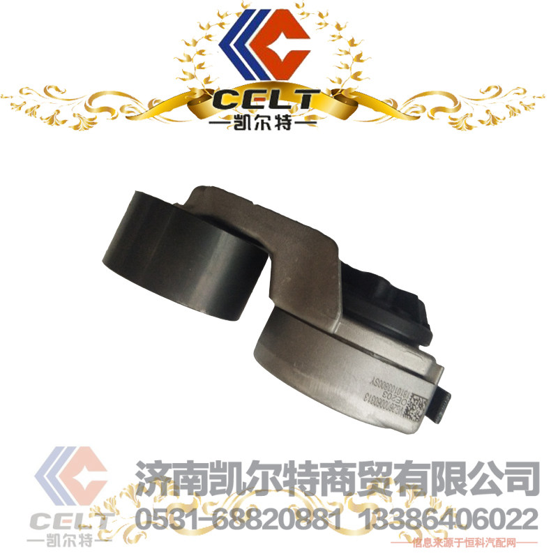 凯尔特 豪沃 自动涨紧轮 VG2600060313/VG2600060313