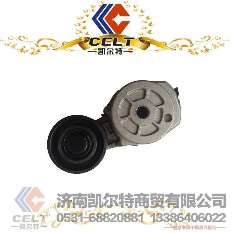 凯尔特 豪沃 自动涨紧轮 VG2600060313/VG2600060313