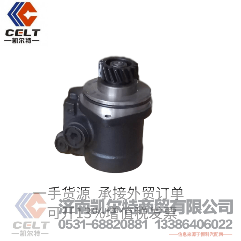 DZ9100130037,转向器总成,济南凯尔特商贸有限公司