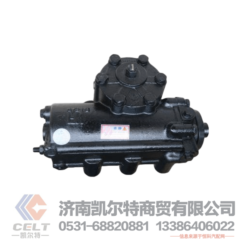 DZ9100470055,转向器总成,济南凯尔特商贸有限公司