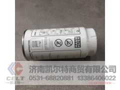 VG1540080311,旋装式燃油粗滤器,济南凯尔特商贸有限公司