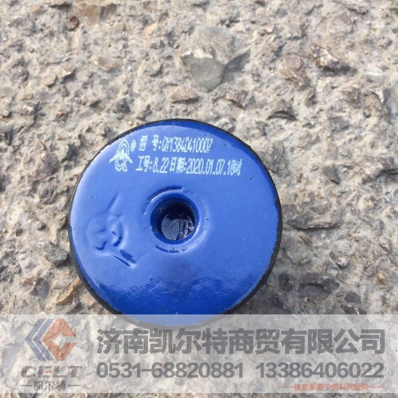 中国重汽斯太尔1384D410007 STR消声器胶垫/1384D410007