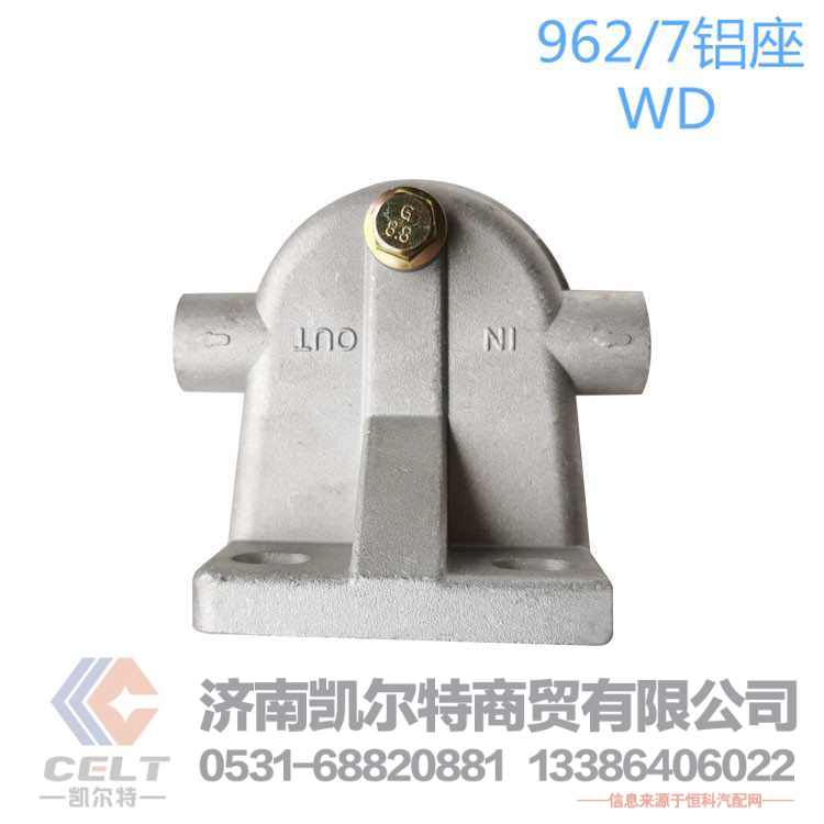 WD962/7,滤清器底座 铝座,济南凯尔特商贸有限公司