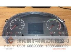 WG9716580025,组合仪表,济南凯尔特商贸有限公司