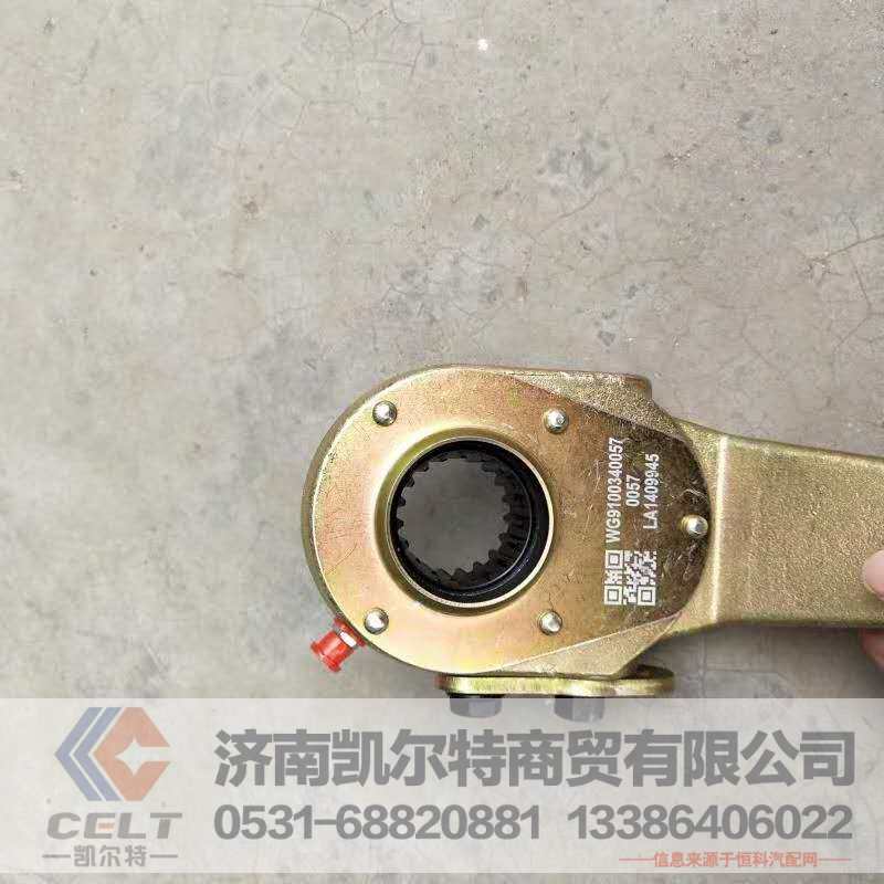 WG9100340057,后调整臂,济南凯尔特商贸有限公司