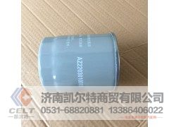 AZ2203010008,变速箱滤芯,济南凯尔特商贸有限公司