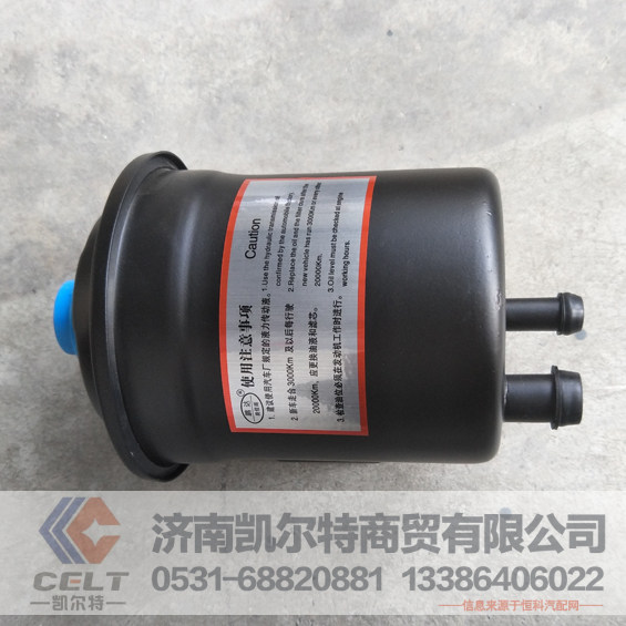 WG9725470060,动力转向油罐,济南凯尔特商贸有限公司