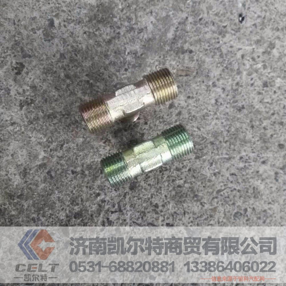 WG9100360112,过板三通接头体,济南凯尔特商贸有限公司