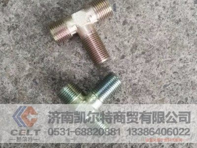 WG9100360112,过板三通接头体,济南凯尔特商贸有限公司