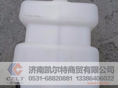 WZ1642860011,喷水壶洗涤器总成,济南凯尔特商贸有限公司