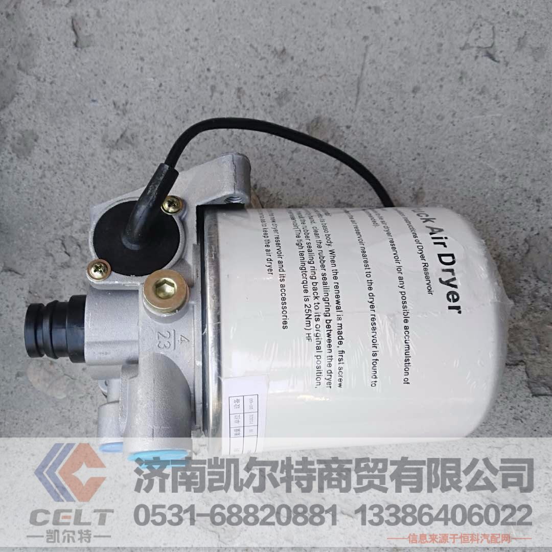 WG9000360521,空气干燥器,济南凯尔特商贸有限公司