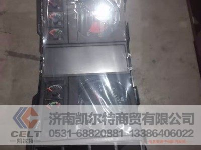 DZ95289582250,仪表总成,济南凯尔特商贸有限公司