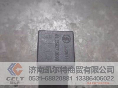 81.25927.0099,重汽豪沃,济南凯尔特商贸有限公司