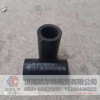 VG2600070071增压器回油管软管斯太尔正品配件销售