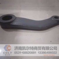 WG9123478029/2方向机垂臂斯太尔正品配件备货