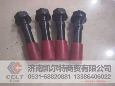 81500030023,连杆螺栓,济南凯尔特商贸有限公司