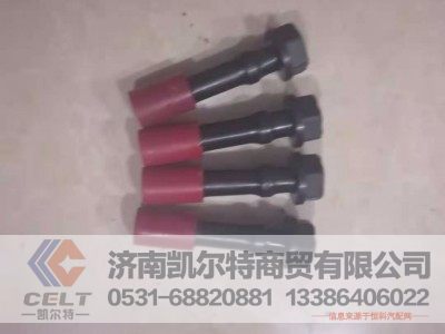 81500030023,连杆螺栓,济南凯尔特商贸有限公司