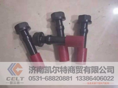 81500030023,连杆螺栓,济南凯尔特商贸有限公司