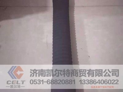 WG9719530116,散热器进水管,济南凯尔特商贸有限公司