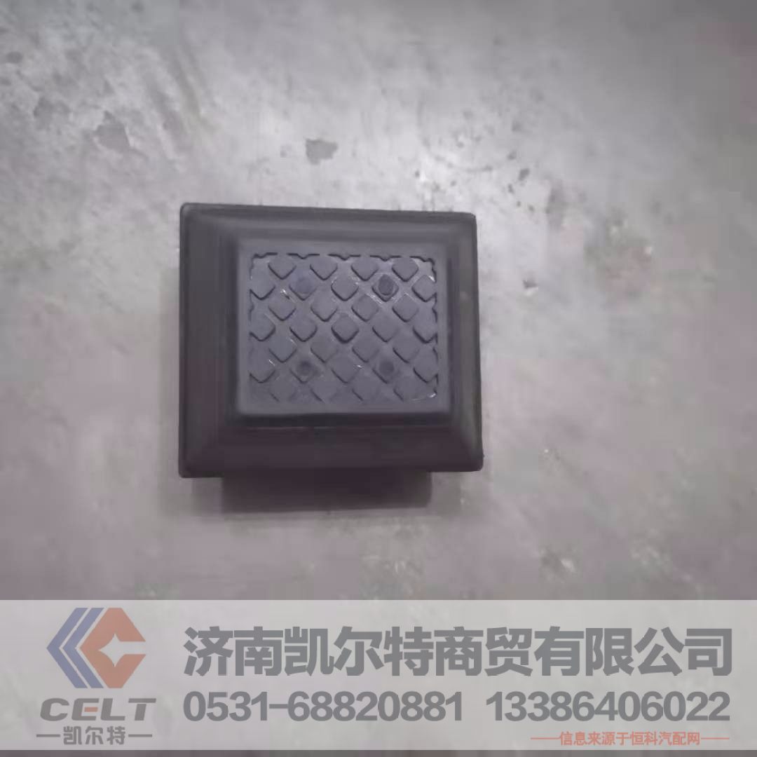WG9725520727/2,限位块胶垫,济南凯尔特商贸有限公司