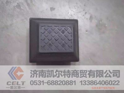WG9725520727/2,限位块胶垫,济南凯尔特商贸有限公司