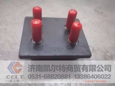 WG9725520727/2,限位块胶垫,济南凯尔特商贸有限公司