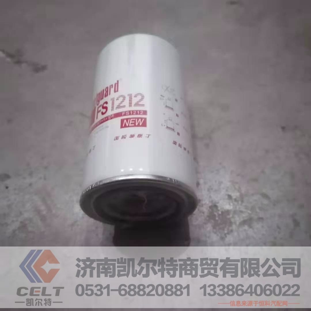FS1212,柴油滤芯,济南凯尔特商贸有限公司