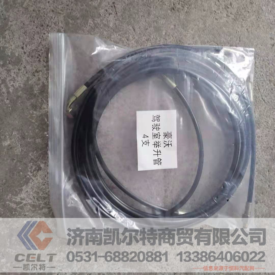 总成4支,驾驶室举升管,济南凯尔特商贸有限公司