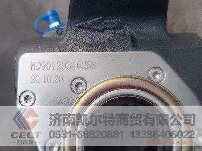 D90129340258,德龙X3000右调整臂,济南凯尔特商贸有限公司